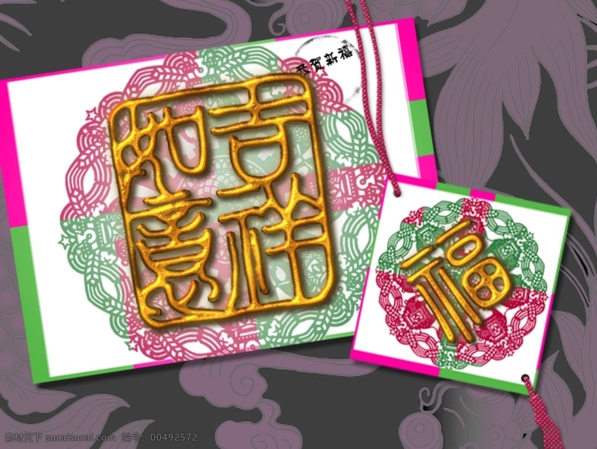 吉祥如意 分层 春节 贺卡 信封 源文件 photoshop 特效 制作 平面广告 矢量图 其他矢量图