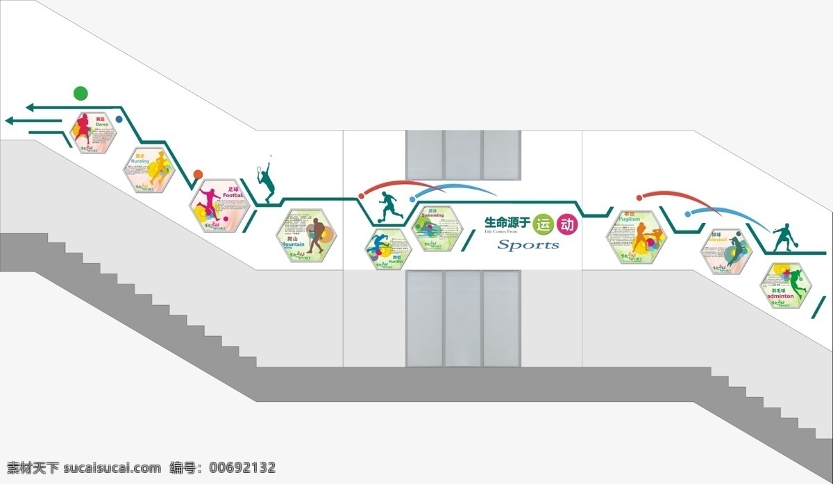 体育楼梯文化 楼梯文化 楼道文化 走廊文化 幼儿园 学校楼梯文化 卡通树 卡通动物 卡通框 文化艺术 传统文化