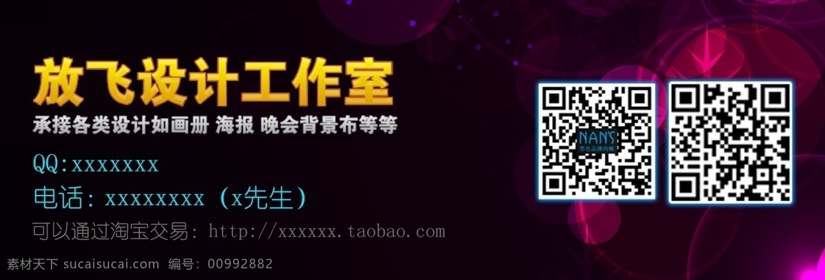 分层 psd模板 背景素材 二维码扫描 工作室 宣传单 源文件 展板 模板下载 工作室展板 其他展板设计