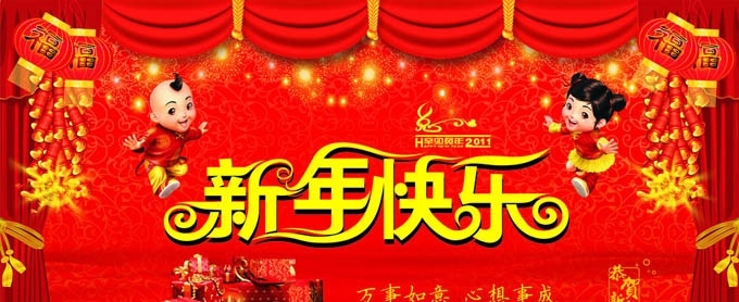 新年展板 新年 鞭炮 鲜花 布幕 灯光 矢量图 春节 节日素材 矢量