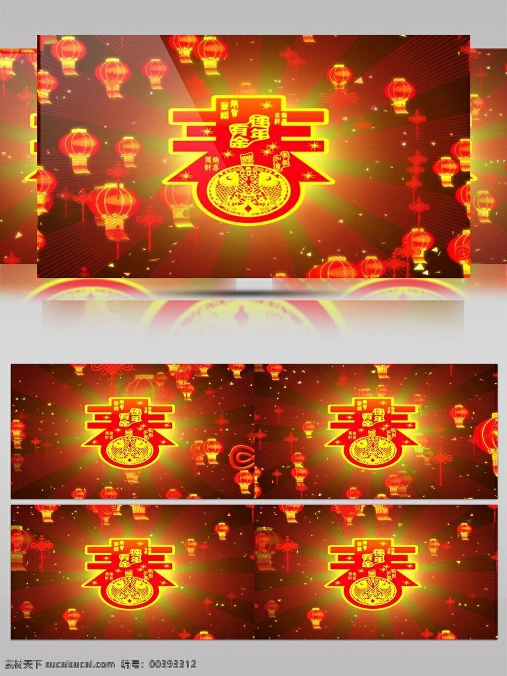 高清 春节 节日 庆祝 视频 动态视频素材 高清视频素材 视频素材