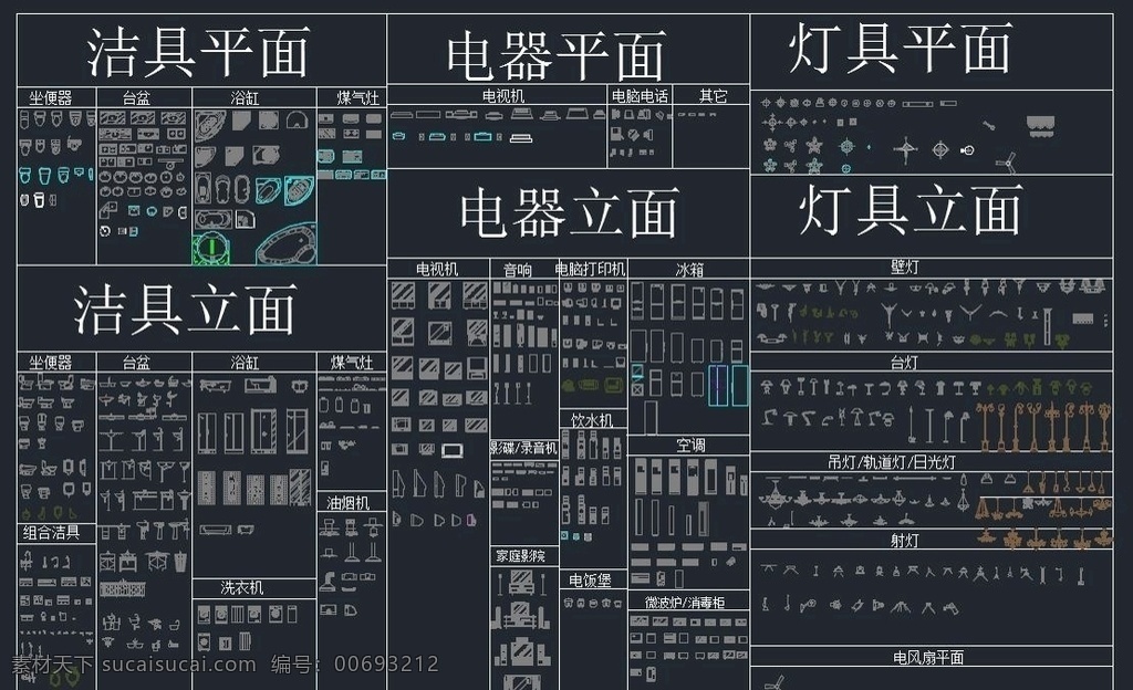 cad 平面 洁具 电器 家具 立面 环境设计 施工图纸 dwg