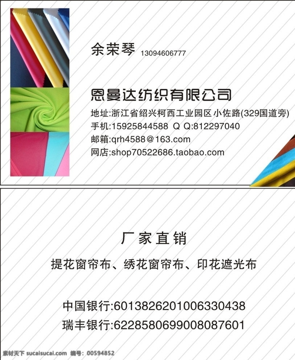 纺织名片 纺织 名片 名片卡片 矢量