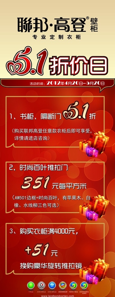 51活动展架 联邦 高登 51 活动 展架 矢量