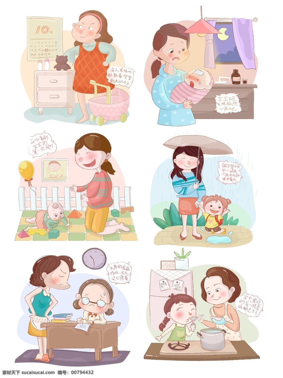母亲节 妈妈 孩子 关爱 亲情 互动 场景 元素 少儿 儿童 插画 卡通 可爱 温馨 母女 母亲 亲人 免抠图