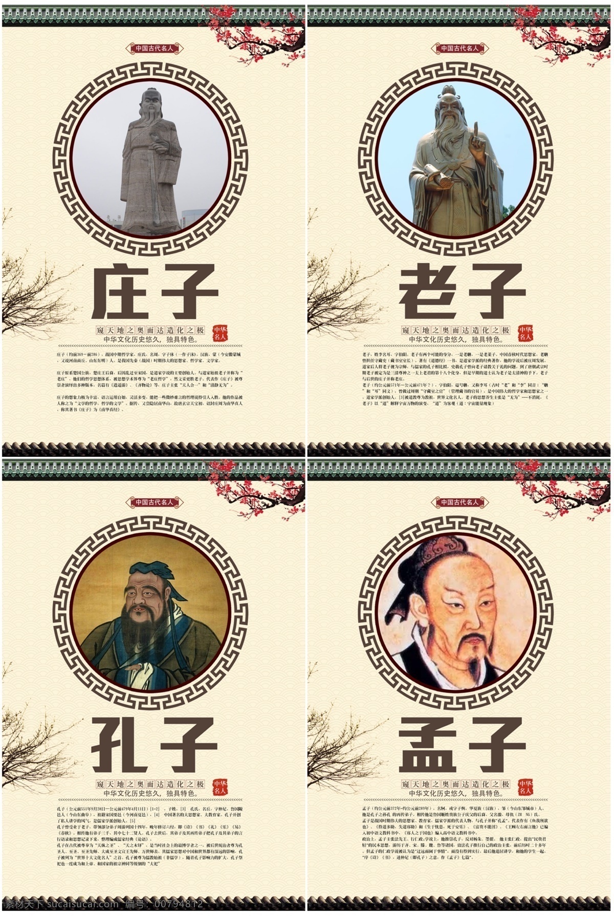 古人素材图片下载-素材编号00794812-素材天下图库