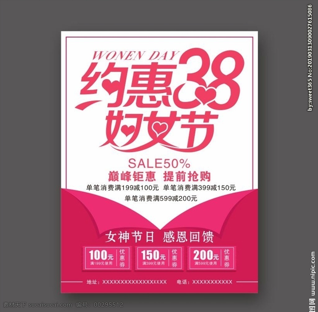 约惠女神节 38女神节 女神 妇女节 约惠妇女节 妇女节活动 妇女节快乐 浪漫妇女节 女神节 妇女节海报 妇女节背景 妇女节装饰 妇女节拱门 妇女节吊旗 妇女节门楼 妇女节展板 妇女节布置 女王节 38节 三八妇女节图 我是女王 38妇女节 美人 三八节
