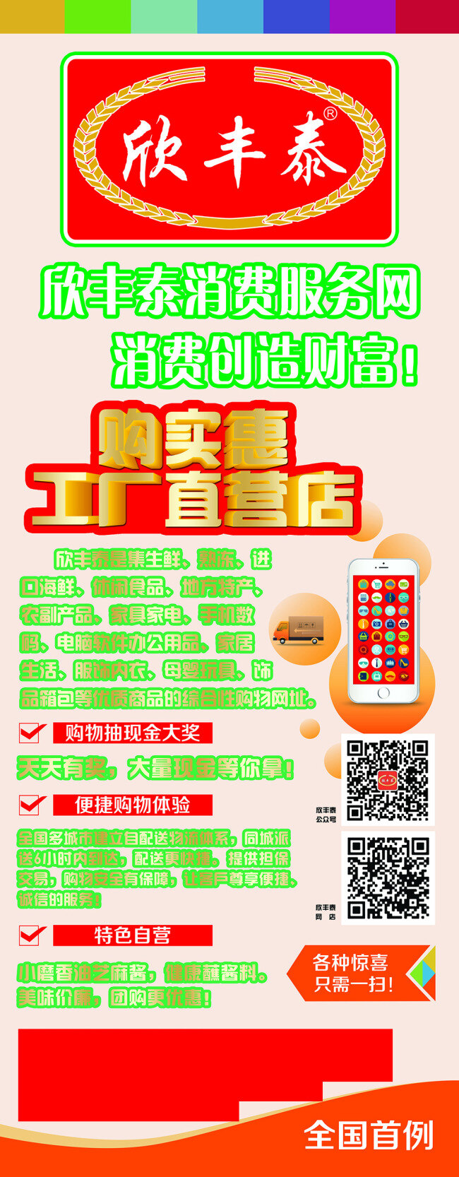 购实惠 工厂直营店 易拉宝 金色字 二维码