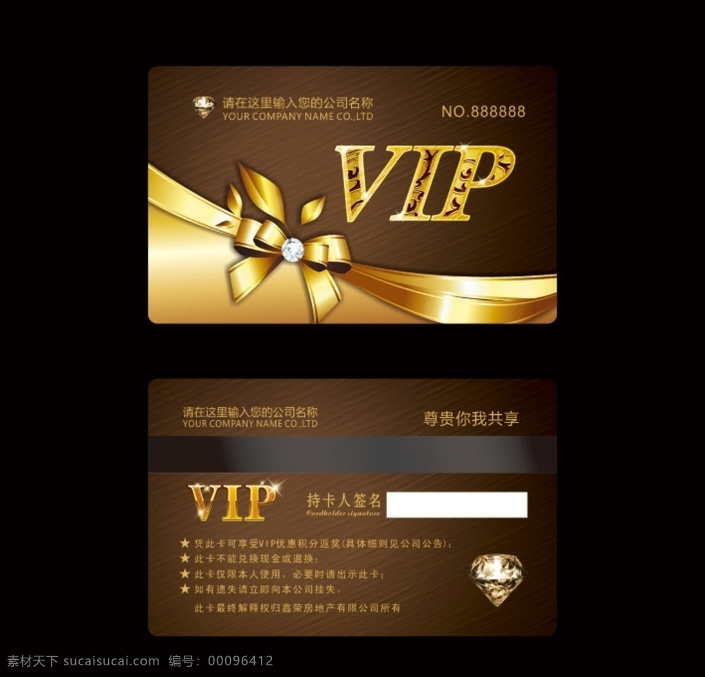 vip卡 vip卡模版 vip卡素材 vip卡背景 vip卡设计 vip卡片 高档vip卡 尊贵vip卡 会员vip卡 vip贵宾卡 金色vip卡 银色vip卡 黑色vip卡 服装vip卡 商场vip卡 超市vip卡 酒店vip卡 会所vip卡 时尚vip卡 高档会员卡 vip会员卡 名片卡片