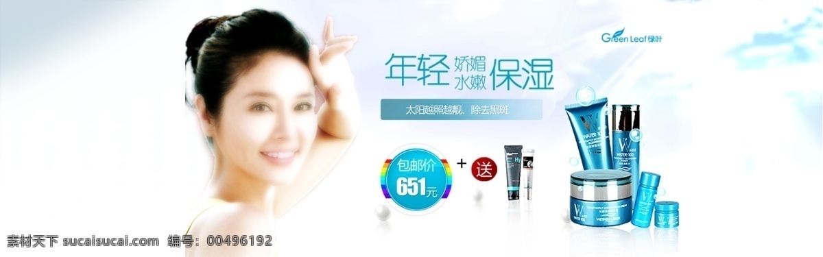 保湿补水 化妆品彩页 化妆品海报 化妆品 海报 模板下载 化妆品素材 蓝色背景 淘 淘宝 背景 淘宝美容护肤 淘宝首页 首页 水 轮 播 大 美白 画册 淘宝美容背景 淘宝美容海报 淘宝美容广告 淘宝美容美女 美容 宣传单 spa 淘宝美容素材 淘宝美容店 淘宝整形美容 妆品 美女 淘宝素材 淘宝促销标签