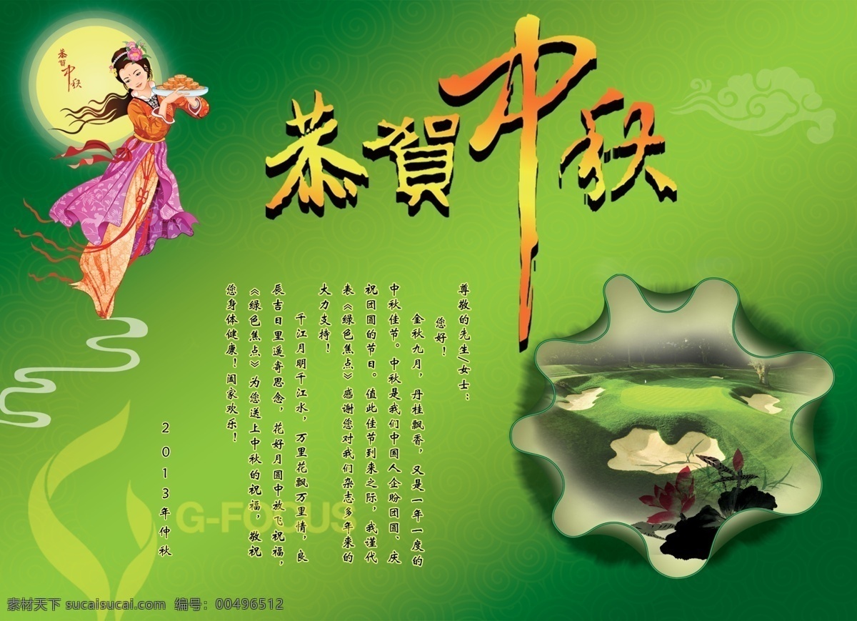 广告设计模板 节日贺卡 名片卡片 源文件 中秋节 中秋节贺卡 祝福 祝福贺卡 节日 贺卡 模板下载 科技感的祝福 名片卡 广告设计名片