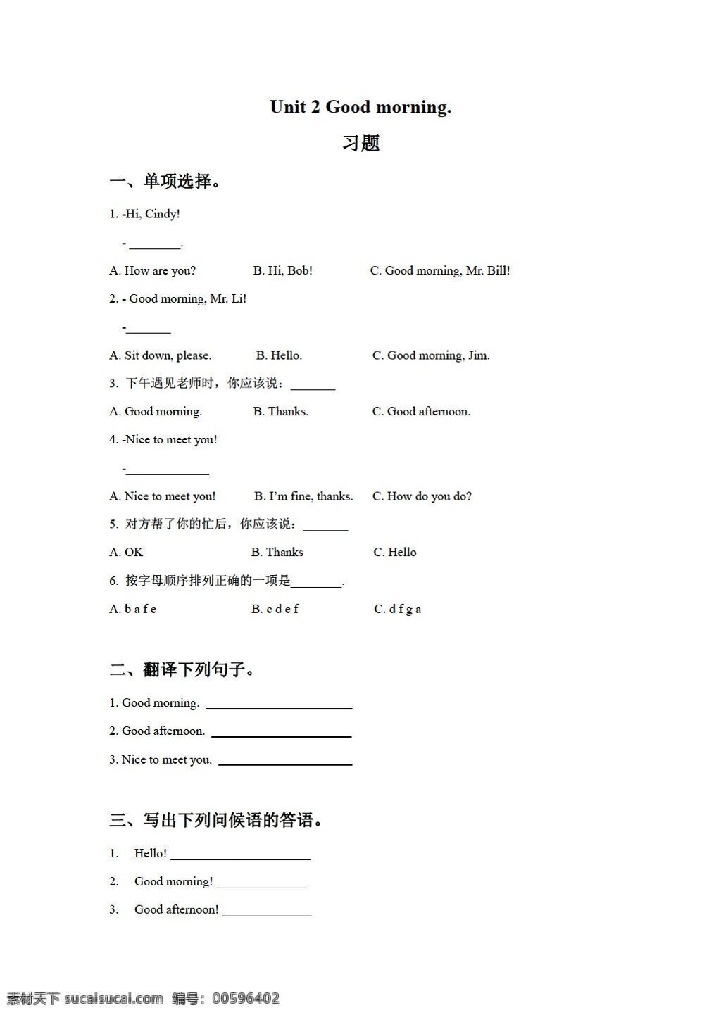 三 年级 上 英语 unit good morning 习题 湘少版 三年级上 试题试卷