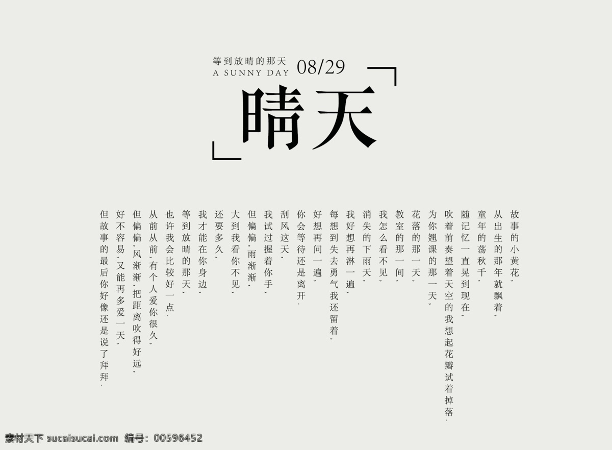 最新 写真 日系 文字 背景 文化艺术 传统文化