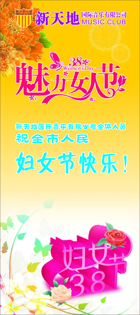 3.8 妇女 黄色