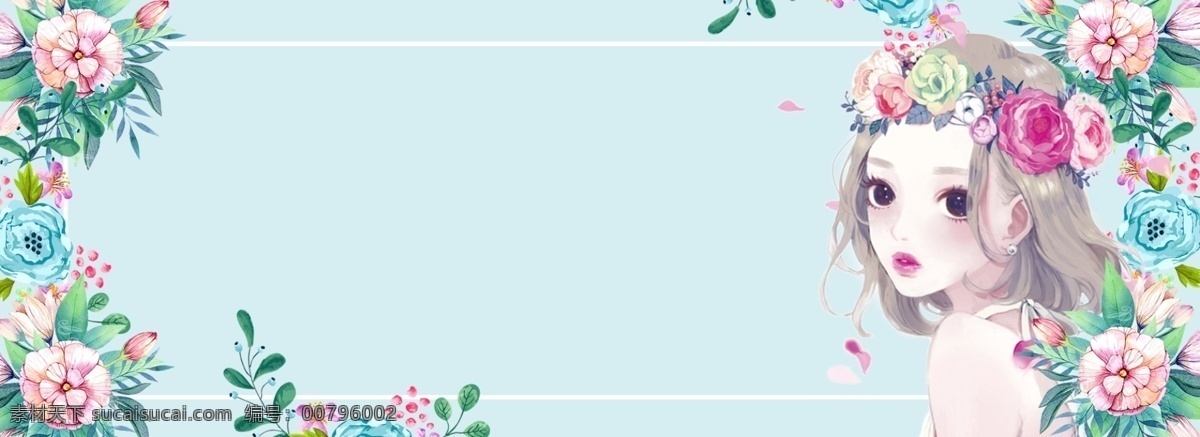 清新 淡雅 女生 节 banner 背景 小清新 女生节 妇女节 女神 浪漫 文艺 花卉 植物 手绘
