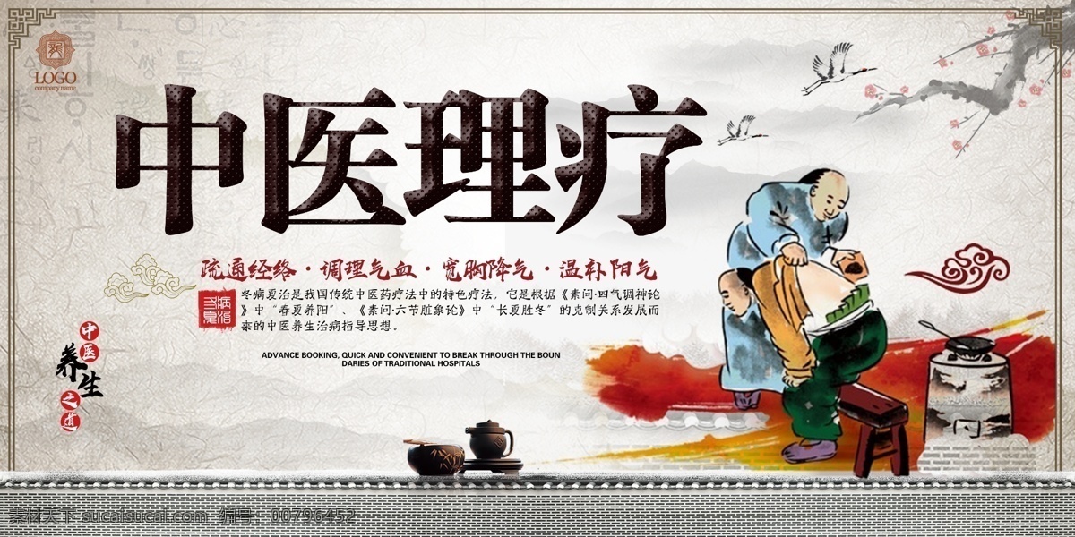 中国 风 水墨 预约 挂号 宣传 展板 图 医院 医疗 医院展板 模板 免费 免费模板 母子 健康 宣传栏 妇产科 健康教育 健康展板 卫生 卫生展板 健康教育展板 医院宣传 医院背景 健康模板 劲肩腰腿痛 平面素材