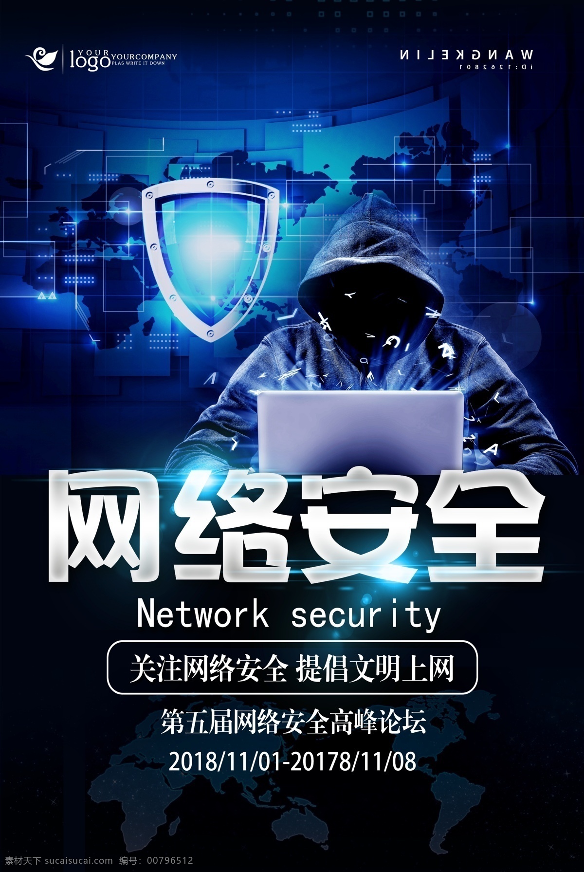 简约 大气 创意 互联网 网络安全 宣传周 模版 络安全 电信网络安全 打击网络安全 国家安全 网络信息安全 全国网络安全 网络安全周展 办网络安全周 网络安全法 安全用网 广告 感 兴趣 免费
