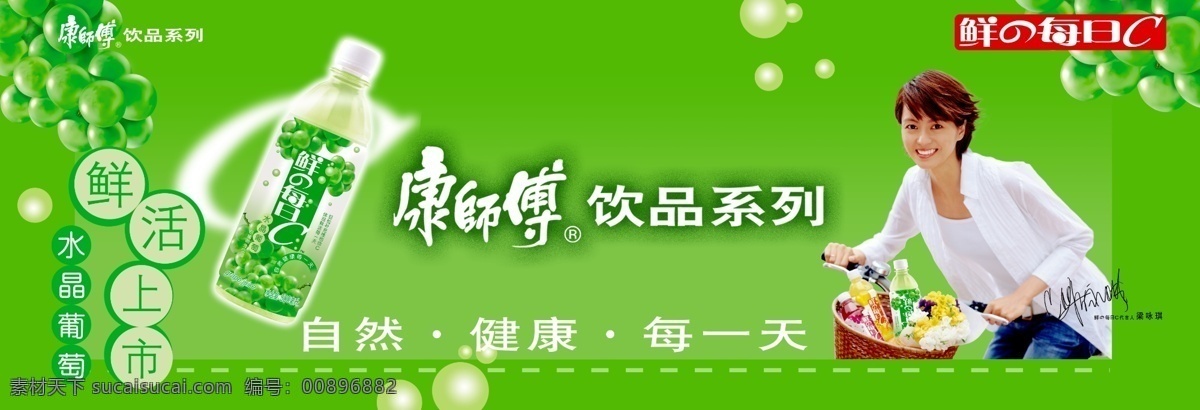 饮料 饮品 店门 头 招牌 平面广告 店招 门头设计 门头招牌 招牌效果图 绿色背景招牌 饮料平面广告 门面装修效果 原创设计 其他原创设计