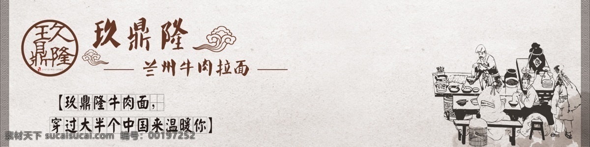 牛肉 拉面 民间 小吃 海报 牛肉面 传统工艺 古典 面馆插画 插画人物 灰色 白色