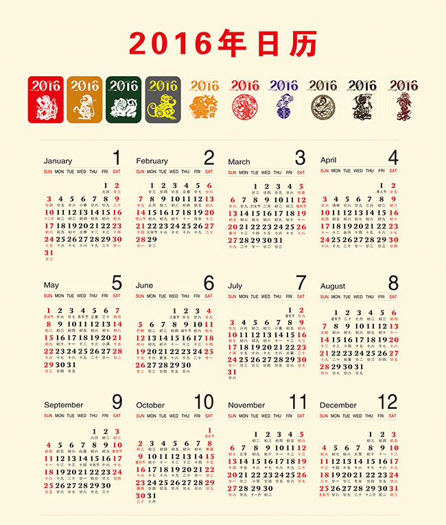2016 猴年 日历 年 模板 台历 挂历 白色