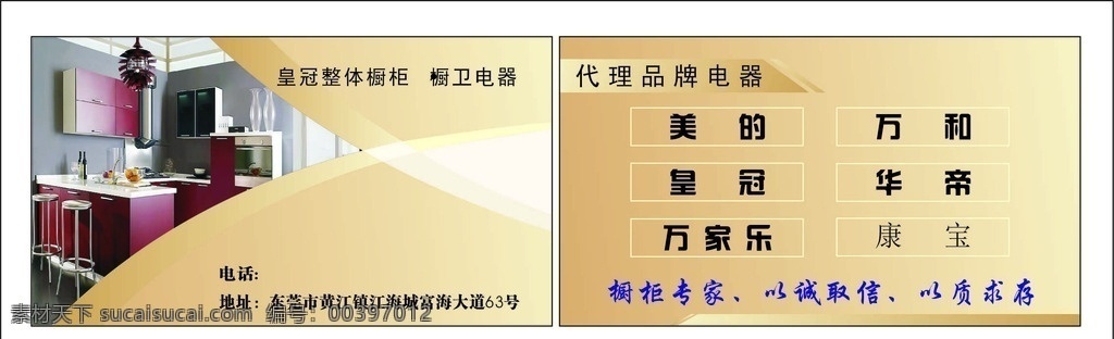 厨卫名片 电器名片 五金名片 电料名片 卫浴名片 名片 个人名片 公司名片 名片模板 名片素材 模板 广告 个人 明信片 背景 名片背景 简单 简洁 简洁名片 销售名片 配件产品名片 矢量 矢量名片 横版 竖版 创意名片 名片卡片