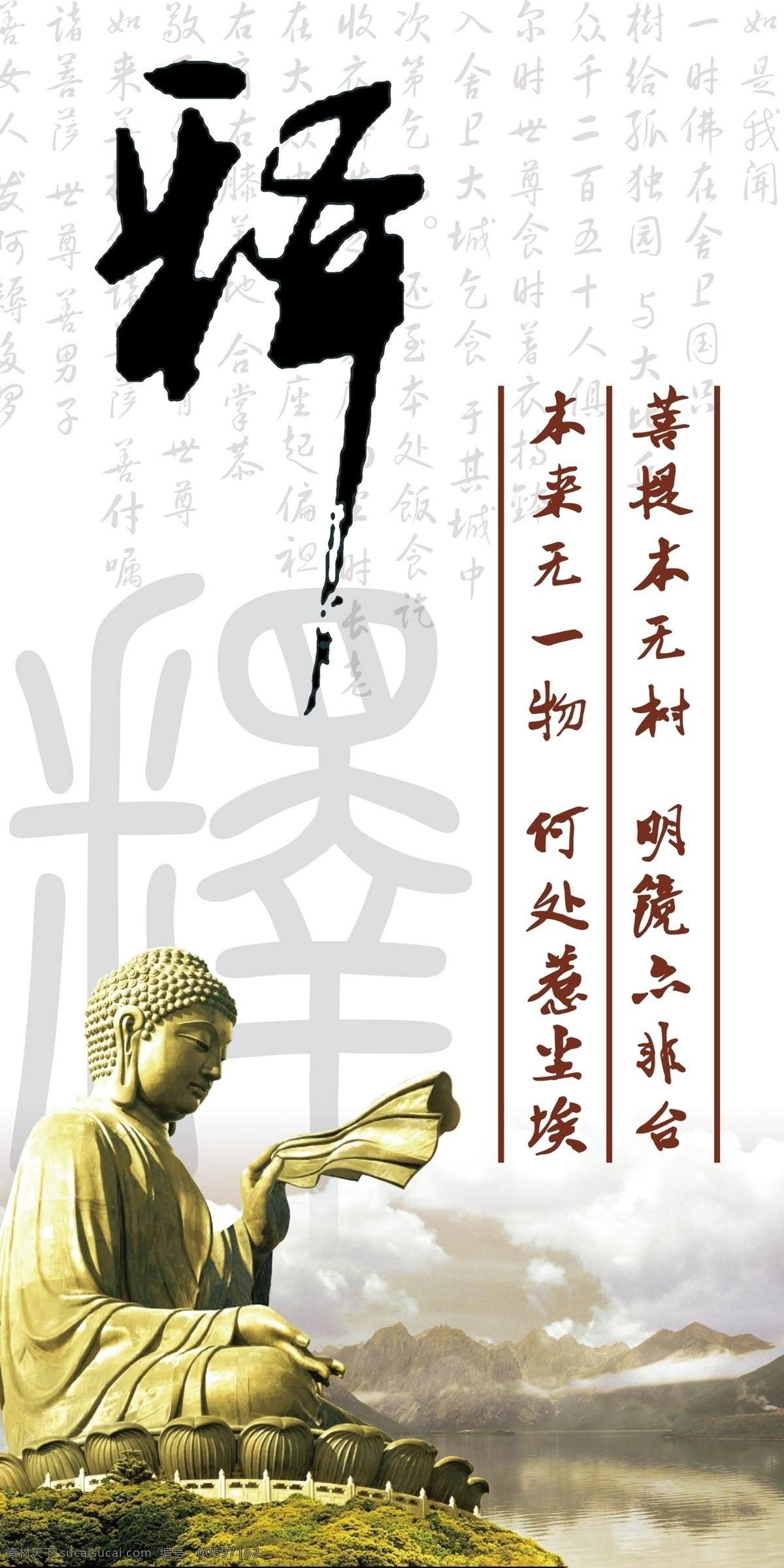 儒释道 文化展板 儒家 佛家 道家 传统文化 中医 治病 医院 古典 展板 如来 老子 孔子 展板模板 广告设计模板 源文件