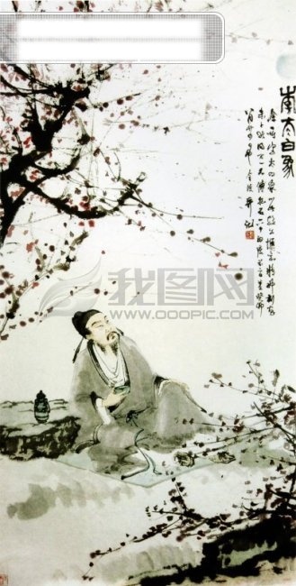李太白像 李太白 白色