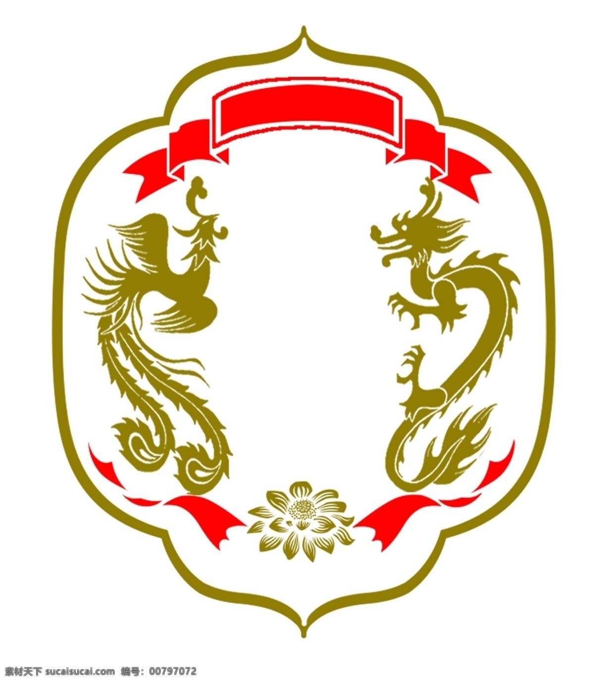 飘带 莲花 边框 红色 金色 设计龙凤素材 分层