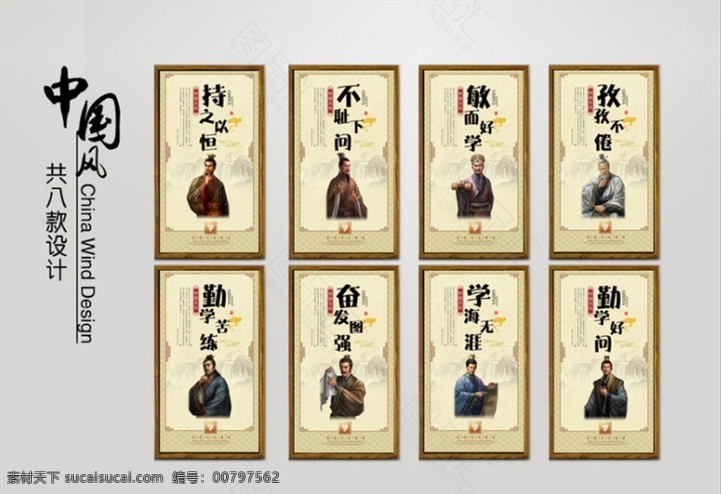 中国风 学校文化标语 学校文化墙 学校文化展板 学校文化建设 学校文化口号 学校文化宣传 学校文化海报 校园文化 学校文化卡通 学校标语 学校文化挂画 学校挂画 校园文化建设 学校标语展板 学校文化灯箱 学校文化图 小学校文化 小学展板 校园文化墙 小学文化 学校海报 学校展板 学校围墙 分层