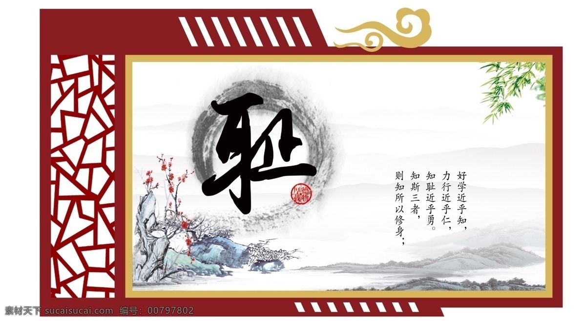 文化 温良恭俭让 忠孝廉耻勇 班级走廊 学校走廊 学校展板 德育文化 德育长廊 校园文化雕刻 雪弗板雕刻 学校立体墙 异形展板 中学 小学 高中 大学 国学 传统文化 传统文化长廊 社区文化 学校装饰 学校连廊 校园连廊 古典文化 蓝色底纹 木纹 校园雕刻 雕刻文化墙 分层