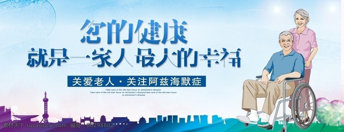 养老 关注老人 老年人 重阳节 养老院 留守老人 关爱老人展板 关爱老人挂画 关爱老人设计 夕阳美 关爱老人宣传 关爱老人公益 关爱老人墙画 关爱老人画 关爱展板 敬老 社会关爱老人 关爱空巢老人 爱心 幸福老人 关爱 老人 关爱老年人