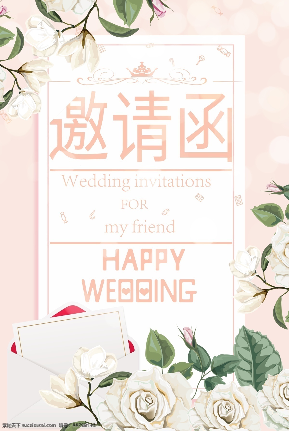 婚礼邀请函 浪漫 婚庆 婚礼 礼仪 花卉 花朵 水彩 创意 唯美 时尚 邀请函 卡片 单页 欧式婚礼 婚礼请帖 婚礼请柬 水彩花卉 婚庆公司 我们结婚了 浪漫婚礼 时尚婚礼 花卉卡片 时尚卡片 邀请函模板 婚礼卡片 婚礼单页