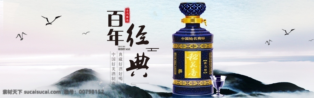 酿酒 碘酒 高度酒 高品质酒 酒广告 酒文化 传承酒业 喝酒 好酒 美酒 生活百科 餐饮美食
