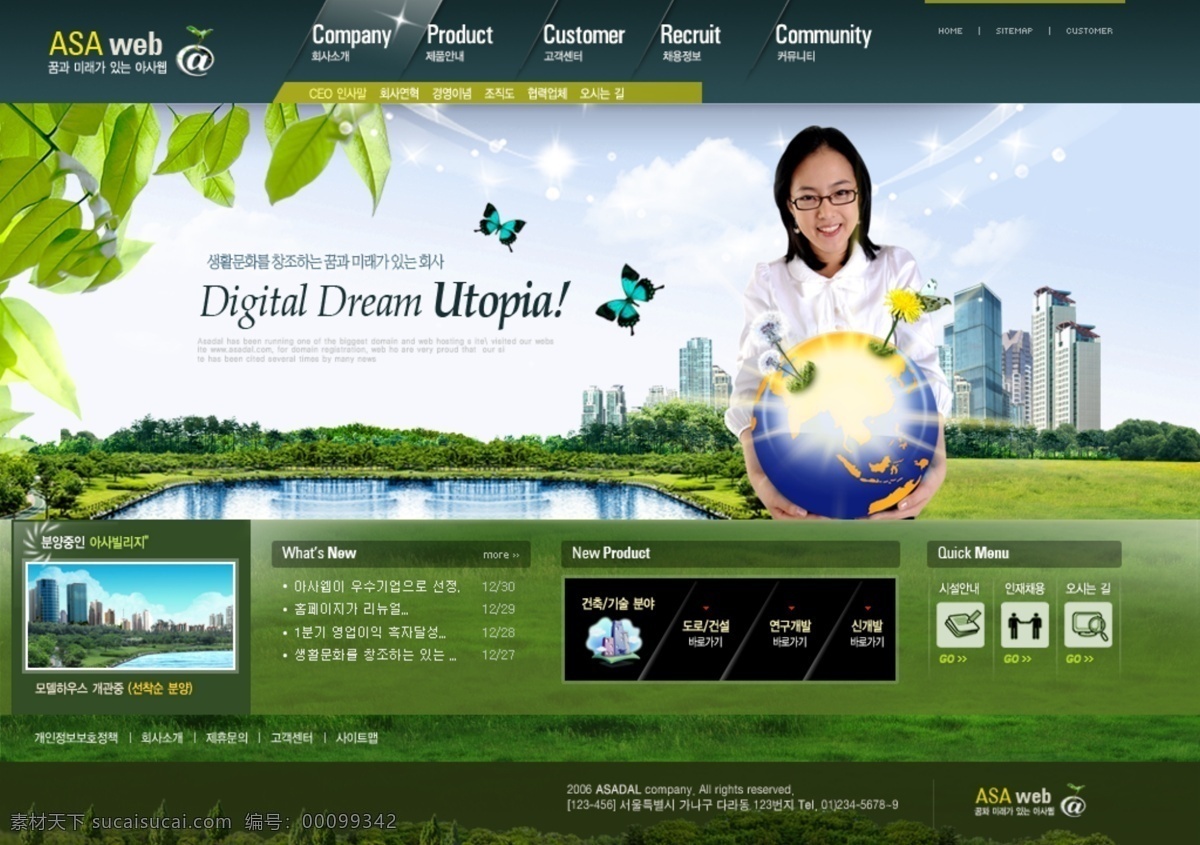 自然 幽雅 房地产 公司 网站 模板 网页模板 网页素材