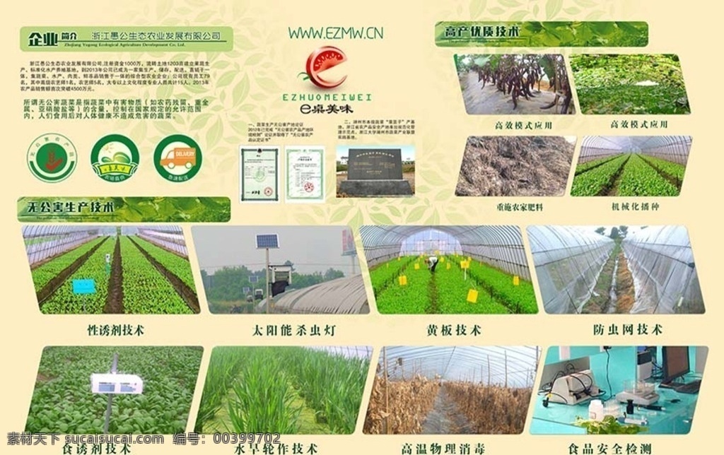 无公害 农场 宣传 淘宝 淘宝海报 淘宝详情 葡萄 葡萄海报 生鲜 水果 蔬菜 基地 特惠水果 水果海报 夏季水果 节日促销 香甜水果 双11 活动海报 西瓜海报 西瓜 黄西瓜 端午节 五芳斋 粽子 限时抢购 鸡蛋 鸡蛋促销 土鸡 新店开张 番薯 番薯海报 生鲜kt e桌美味 淘宝界面设计 广告 banner