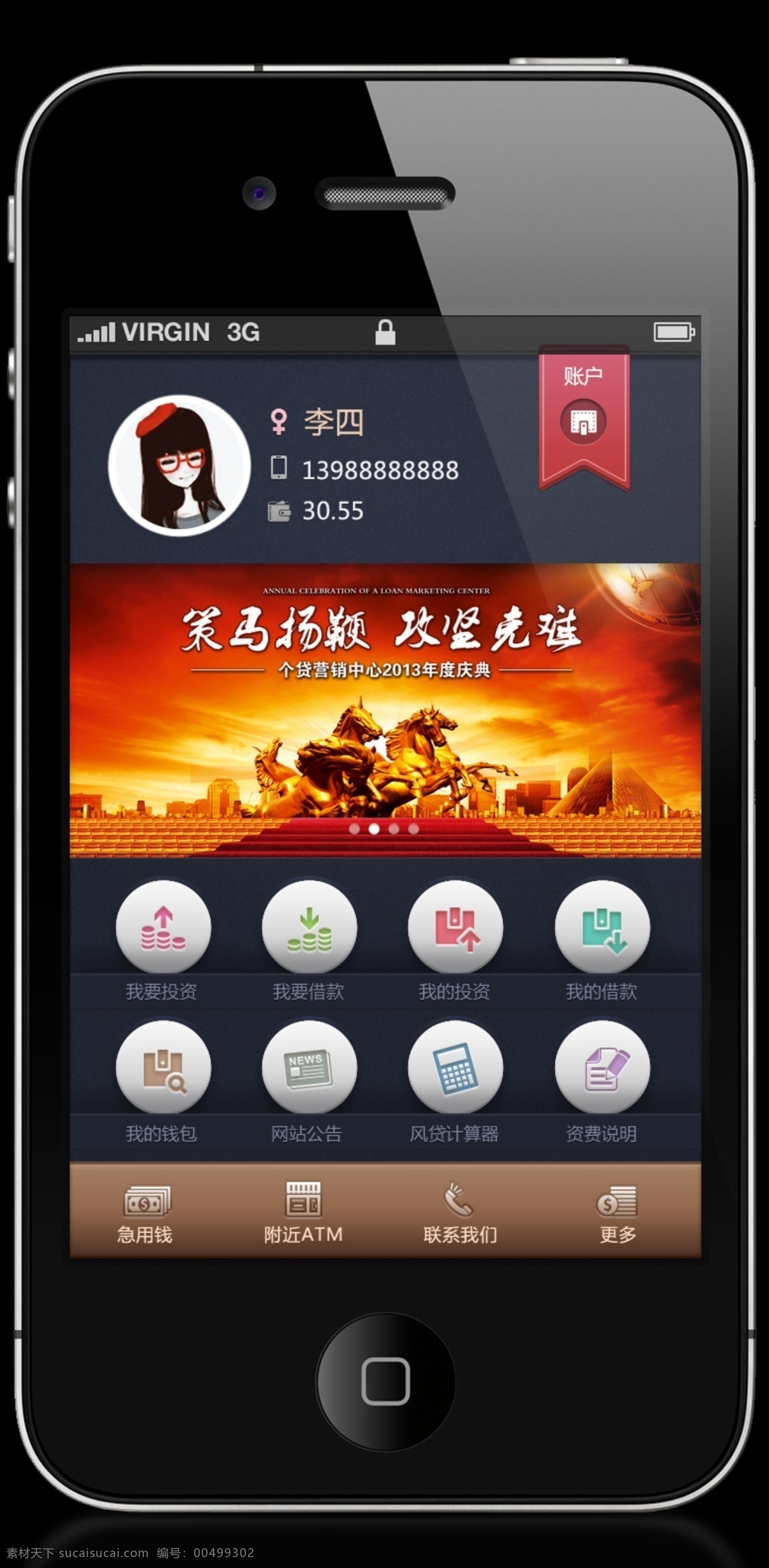app首页 分层 贷款 金融 手机app 源文件 手机 app 金融类 首页 模板下载 手机程序 ios模板