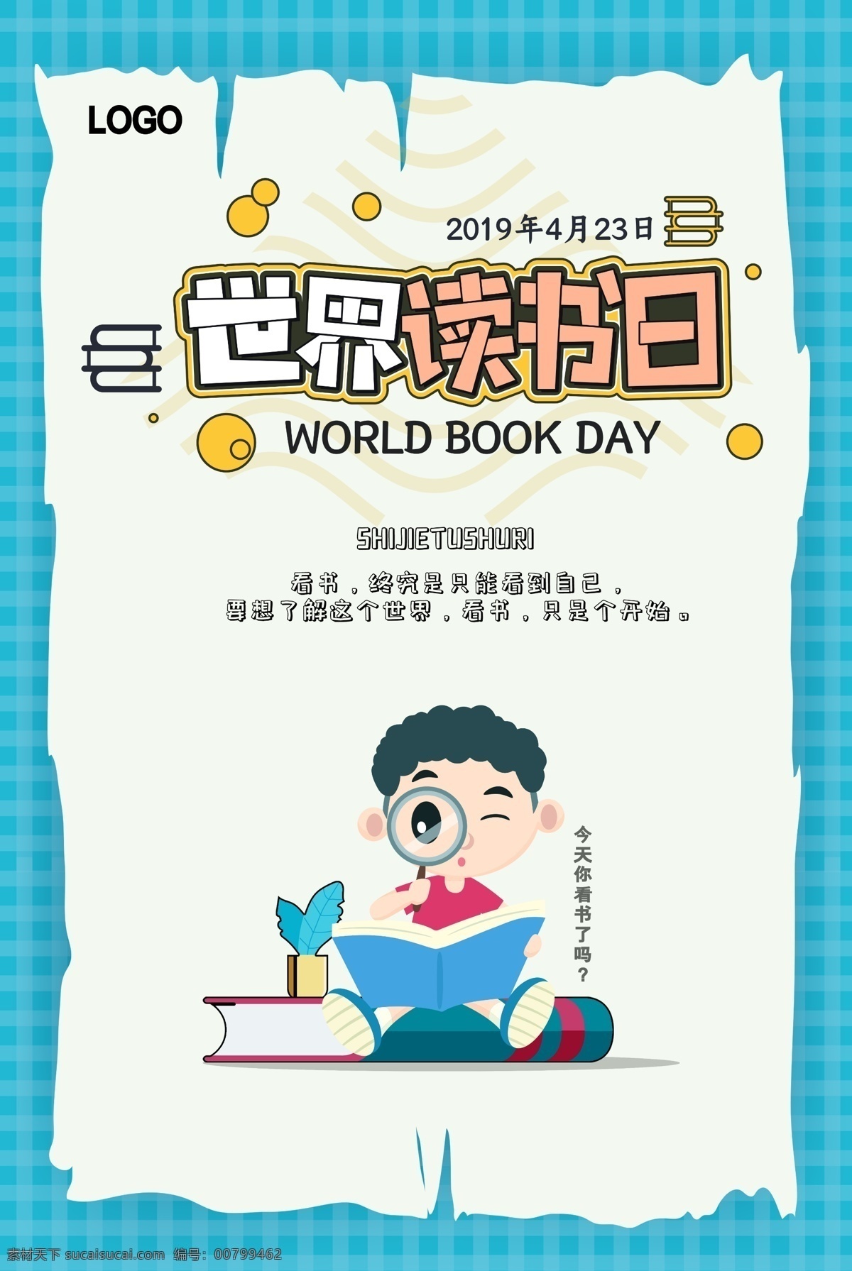 读好书 读书节 知识宣传 读书看书 读书背景墙 世界读书日展 广告 宣传海报 全民读书 图书馆背景 世界图书日 世界读书日活 学校展板 世界读书日宣 传主题展板 世界读书日海 世界 读书 活动口号 学生读书宣传 学校宣传栏 阅读文化海报 读书名言 校园展板 学校校园教育