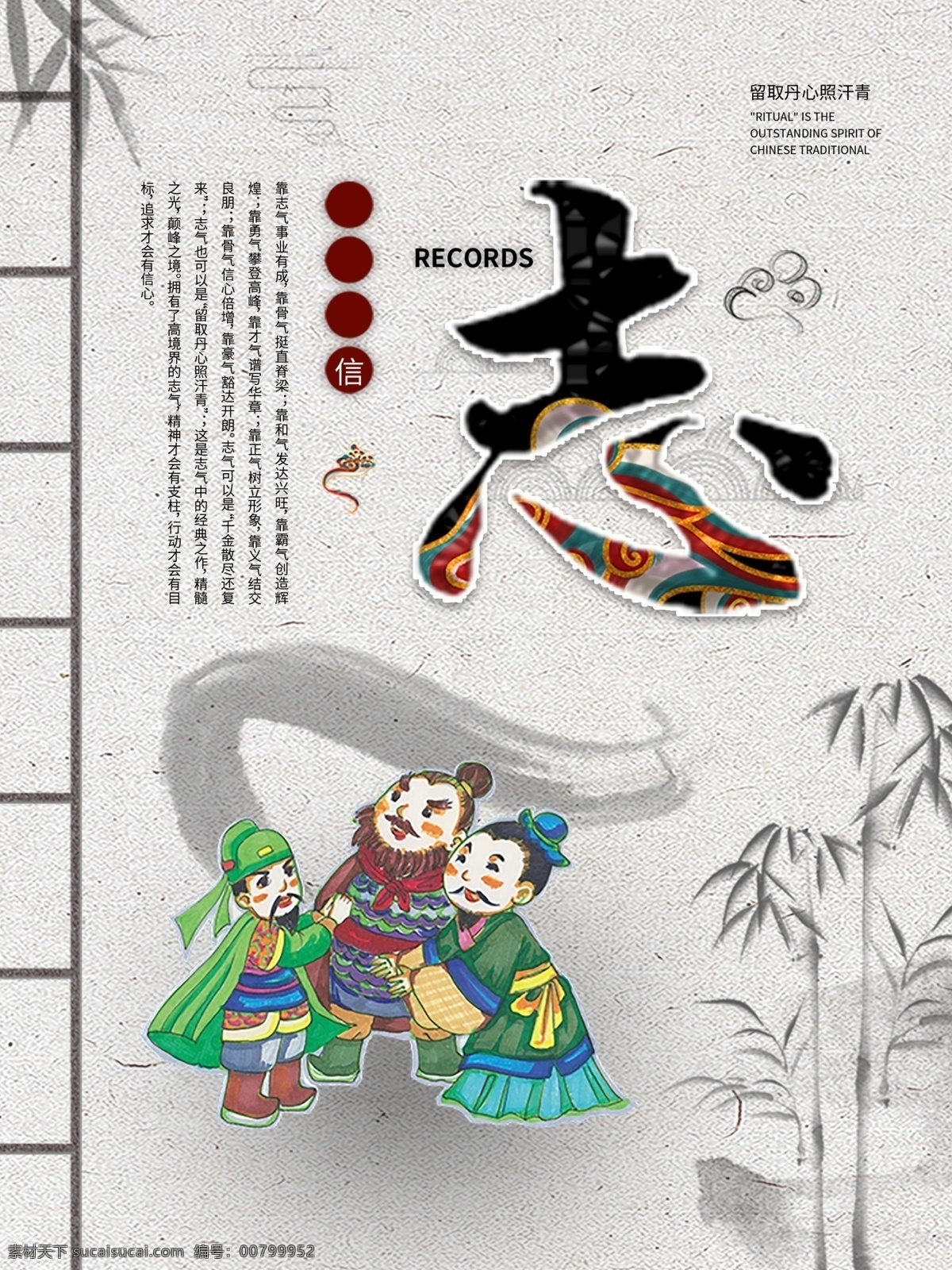 校园传统文化 展板标语 文化口号宣传 企业挂图背景 企业文化 人物名言 国学文化 经典文明口号 文明学生 文明平安和谐 礼仪插画人物 尊师教育 讲文明树新风 中国梦 传统美德 道德模范 儒家道家墨家 诸子百家 成语典故 成语故事 德育美德故事 文化长廊 行为规范 儿童教育 励志教育 图片人物国学