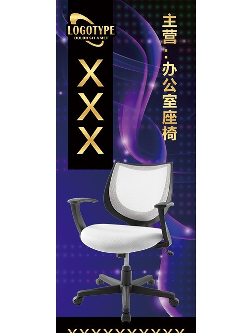 办公室 座椅 广告 白色办公椅 高级 办公室家具 透气椅背 紫色底图 炫彩底图 幻彩底图 广告设计模板 源文件