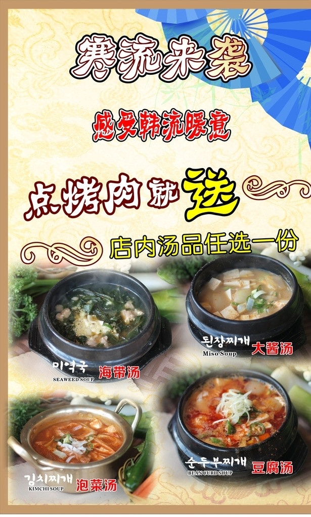 烤肉图 烤肉 烤肉城 韩式 韩式烤肉拼盘 韩国烤肉 韩式烤肉 鲜肉 韩国料理 韩式烧烤 分层 食物 矢量