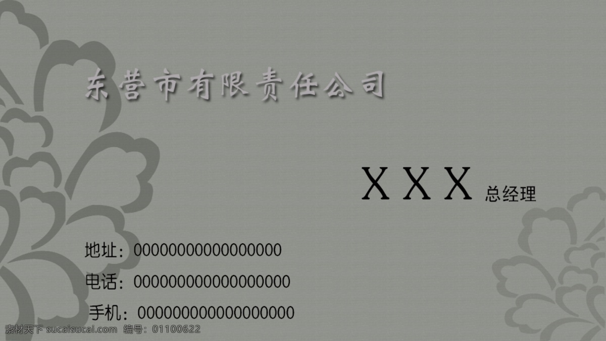 高档名片 精细名片 典雅名片 名片设计 广告设计模板 源文件