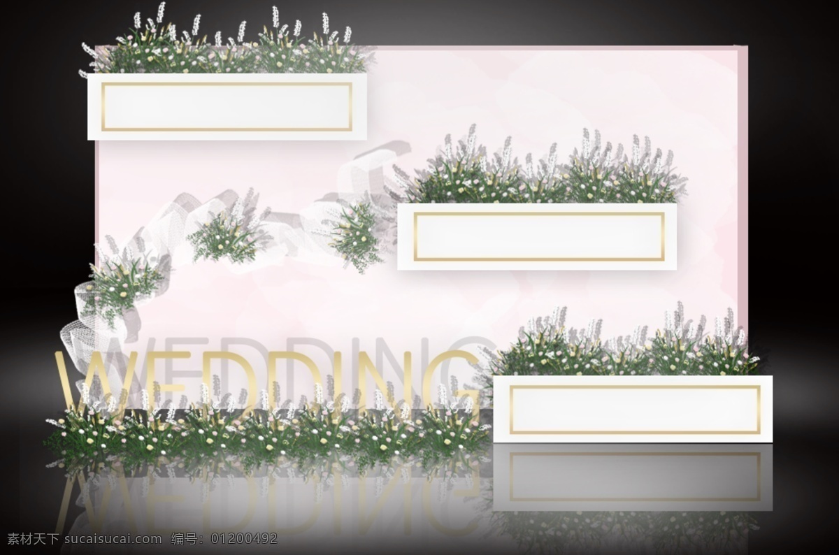 粉色 简约 婚礼 迎宾 区 效果图 迎宾区 花艺素材 网纱 渲染背景 粉色背景素材