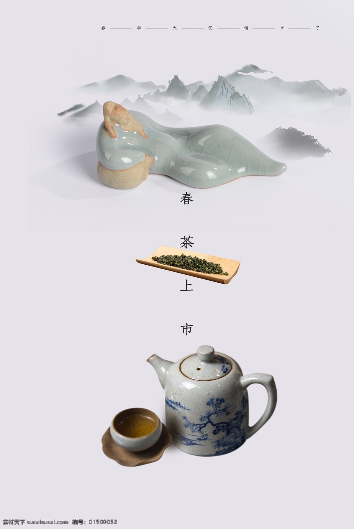 茶 茶叶 茶道 茶文化 采茶 制茶 茶园 茶韵 茶工艺 茶叶海报 中国茶道 制茶流程图 茶画册 茶包装 茶馆 茶展板 茶叶包装 茶文化广告 茶文化海报 茶壶 传统茶文化 茶行 茶广告 禅茶 春茶海报 品茶 茶谱 功夫茶 绿茶 红茶 龙井茶 铁观音 普洱茶