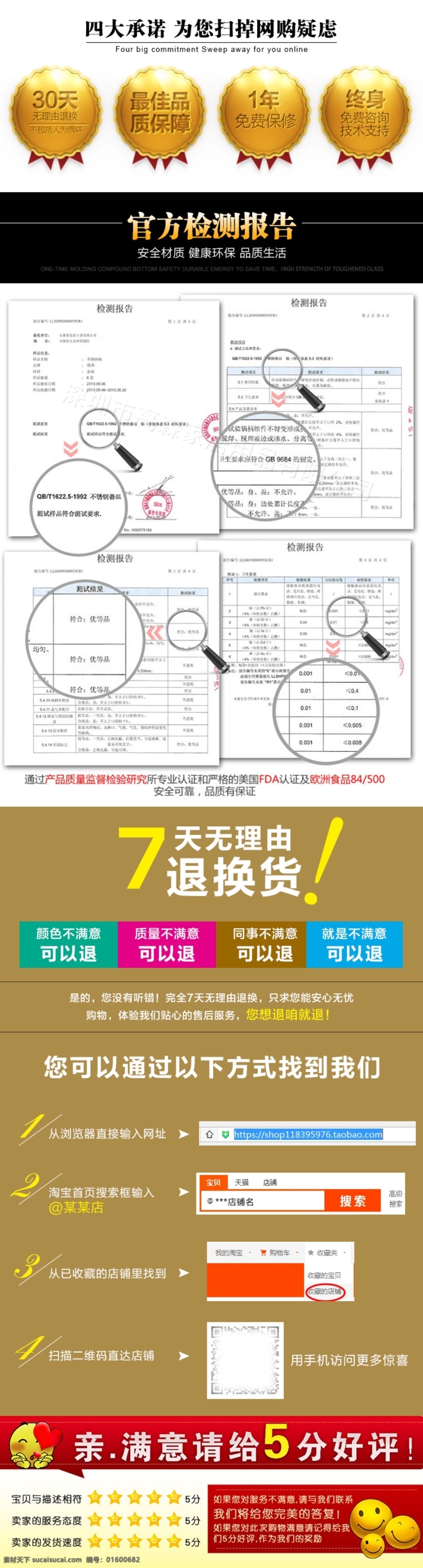 天 无 理由 退换货 模块 颜色 不 满意 可以 退 5分好评 通过 种 方式 找到 我们 白色