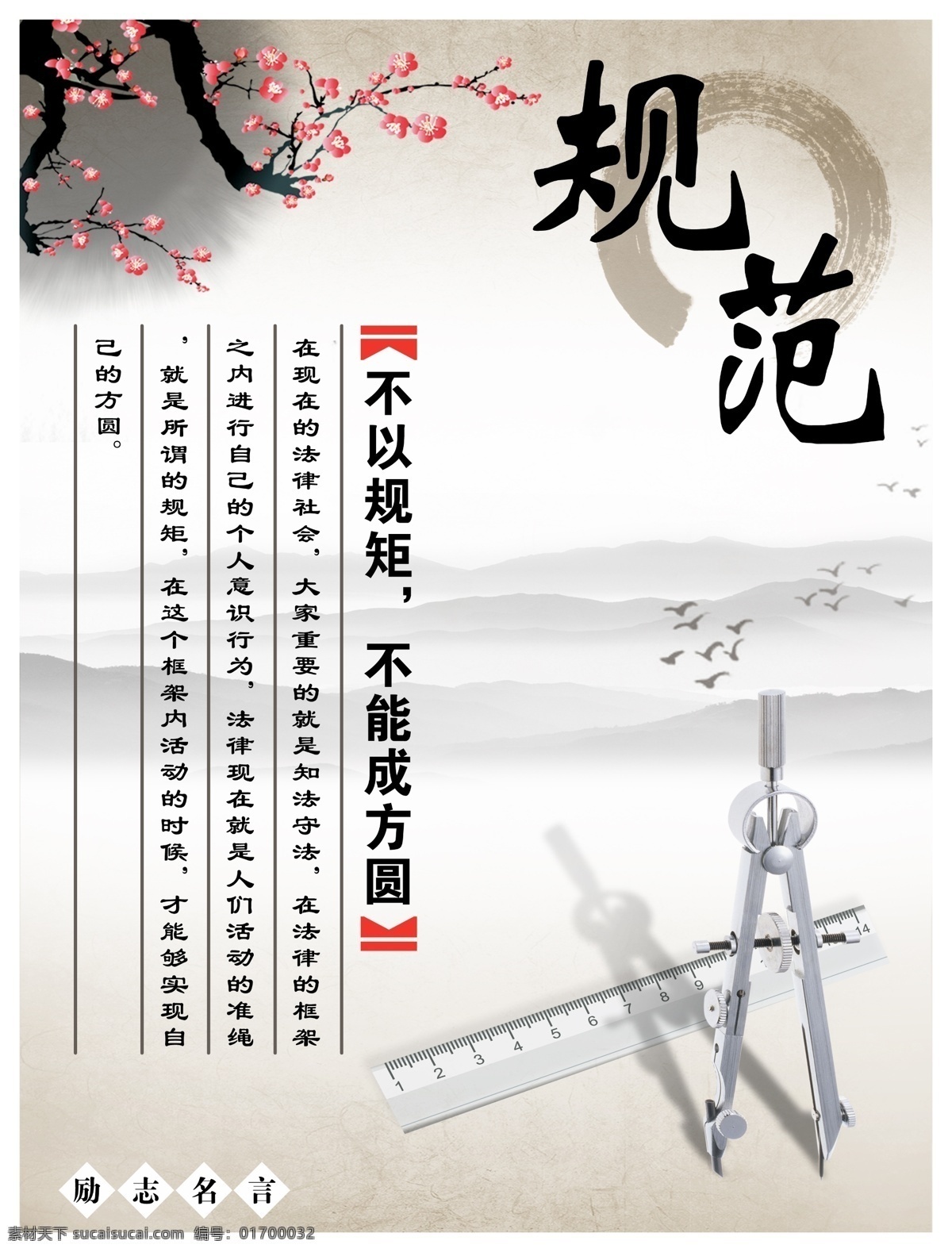 传统文化 规范 传统美德 中华传统美德 中华美德 传统美德展板 传统美德标语 传统美德挂画 传统美德宣传 传统美德海报 传统美德文化 道德文化 道德讲堂 道德宣传 道德国学 道德规范 国学文化 国学经典 国学论语 论语 论语国画 儒家论语 儒家文化 儒家思想 儒家哲学 儒学文化 儒家国画 国学智慧