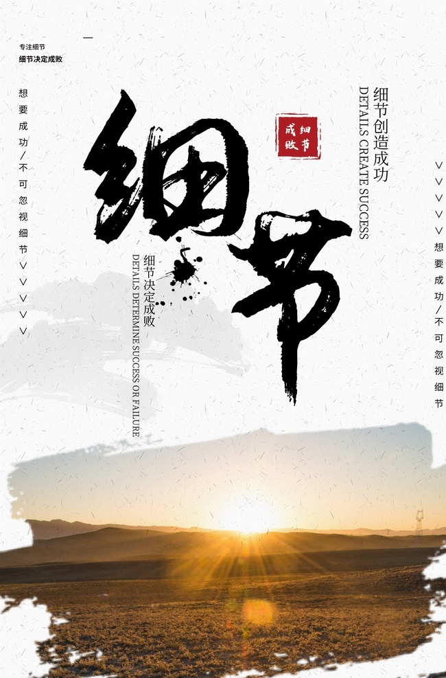 细节 企业 精神 共赢 励志 奋斗 努力 加油 奔腾 团队 团结 合作 创新 未来 手拉手 挂画 海报 展板 拳头 追梦 辉煌 人生 勇往直前 坚定信念 青春 勇敢 超越 携手 发展 提高 目标 优秀 自强不息 写真 广告 拼搏 乘风破浪
