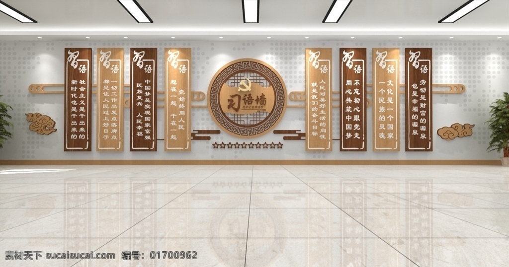 党建 文化 形象 墙 语录 形象墙 党委 校园 企业 医院 党建形象墙 党员之家 廉政 十九大 宣誓墙 展厅 牢记使命 会议室 党员活动室 入党宣誓 装修 走廊 楼梯 大气 入党 誓词 宣誓 权利 义务 机关 木质 水墨背景墙 古风 新中式文化墙 中国风 党建文化墙