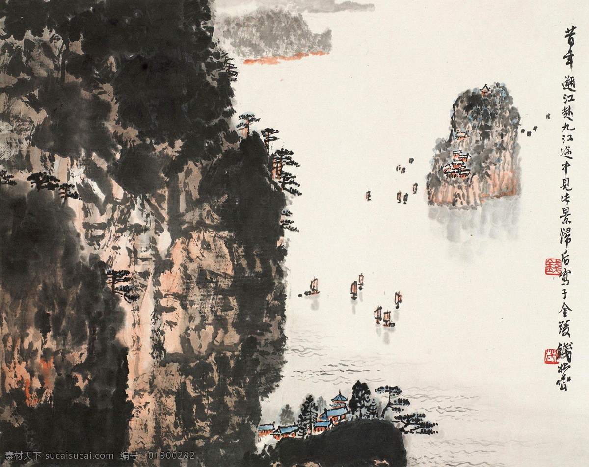 九江胜境 钱松岩 国画 九江 胜境 山峰 帆影 远山 渔船 山水 山水画 写意 水墨画 中国画 绘画书法 文化艺术