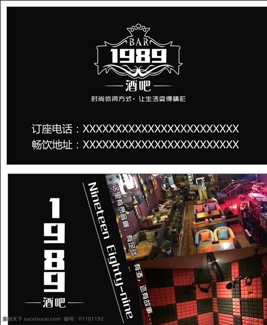 1989名片 酒吧名片 酒吧宣传单 折页 名片 高档名片 黑色名片 简约大方名片 名片卡片