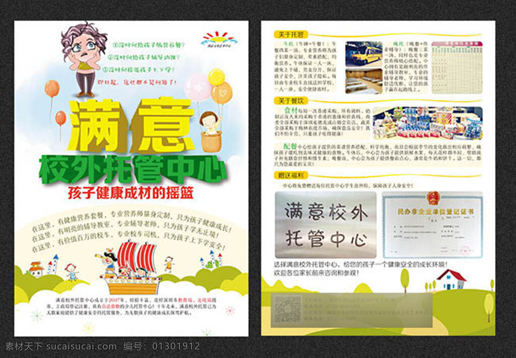 表彰 海报 白色